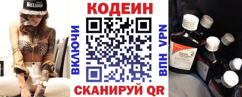 Кодеиновый сироп Lean Purple Drank  закладка  Тырныауз 