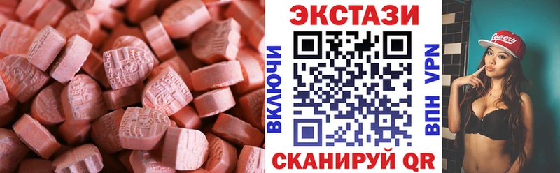 Экстази 280 MDMA  Тырныауз 