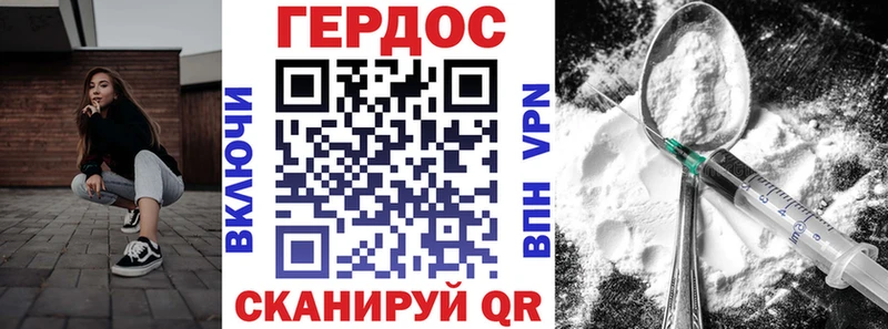 Героин VHQ  Тырныауз 