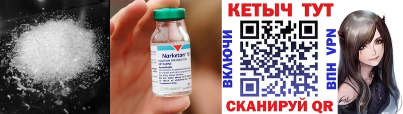 КЕТАМИН ketamine  Тырныауз 